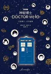 Cover image for 12 Doctors, 12 Stories
