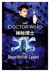 Cover image for The Resurrection Casket
