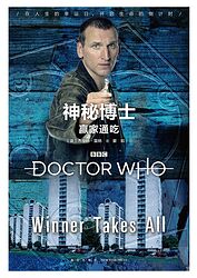Cover image for Winner Takes All