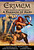 View more details for Erimem: The Chronicles of Mars - A Pharaoh of Mars