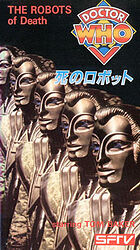 Cover image for The Robots of Death