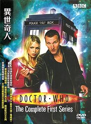 Cover image for The Complete First Series