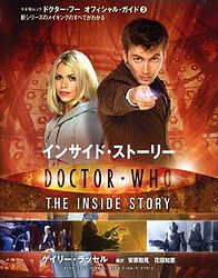 Cover image for The Inside Story