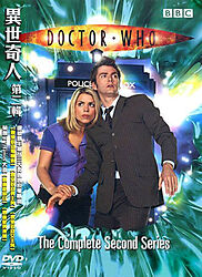 Cover image for The Complete Second Series