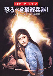 Cover image for Doctor Who and the Doomsday Weapon