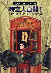 Cover image for Jikuu Daikettou!