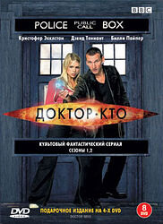 Cover image for Доктор Кто. Культовый Фантастическая Серия. Сезоны 1,2