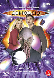 Cover image for Доктор Кто. Сезон 2. Часть 2.