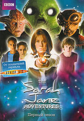 Cover image for The Sarah Jane Adventures: The Complete First Series