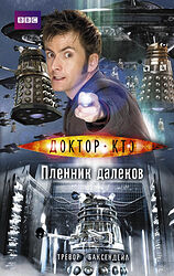 Cover image for Prisoner of the Daleks