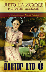 Cover image for Summer Falls and Other Stories