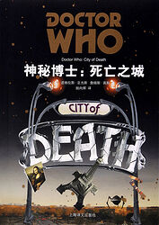 Cover image for City of Death