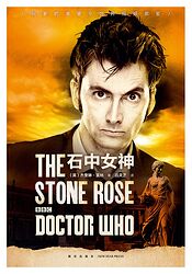 Cover image for The Stone Rose