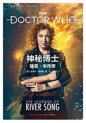 Cover image for The Legends of River Song
