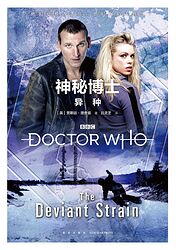 Cover image for The Deviant Strain