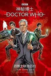 Cover image for Four Doctors