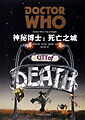 View more details for City of Death