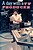View more details for A Day with a TV Producer View more details for A Day with a TV Producer