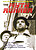 View more details for The Myth Runner Tapes View more details for The Myth Runner Tapes