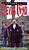 View more details for Return to Devils End View more details for Return to Devils End