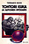 View more details for Tohtori Kuka Ja Autonien Hyökkäys View more details for Tohtori Kuka Ja Autonien Hyökkäys