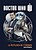 View more details for La Pestilenza dei Cybermen View more details for La Pestilenza dei Cybermen
