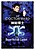 View more details for The Resurrection Casket View more details for The Resurrection Casket
