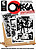 View more details for Omega: Unplugged